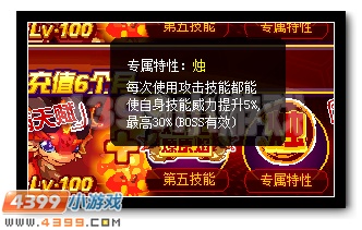 赛尔号11月包月精灵史卡夫