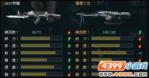 4399生死狙击猎魔双鱼武器个人解析