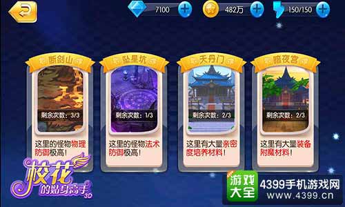 校花的贴身高手3D图2