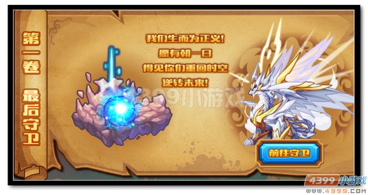 魔神世纪前往远古神界