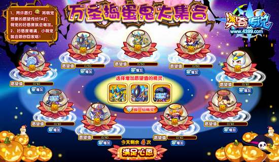 万圣捣蛋鬼大集合