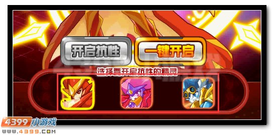 赛尔号抗性系统全面开启