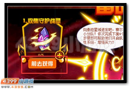 赛尔号抗性系统全面开启