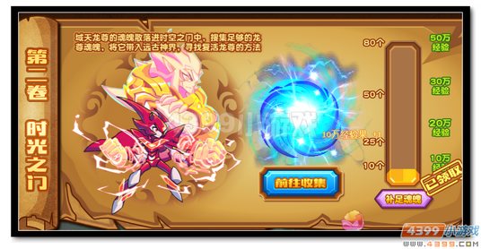 魔神世纪前往远古神界第二卷
