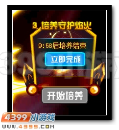赛尔号抗性系统全面开启
