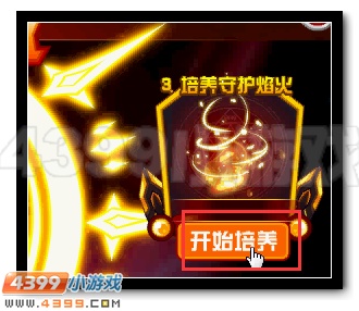 赛尔号抗性系统全面开启
