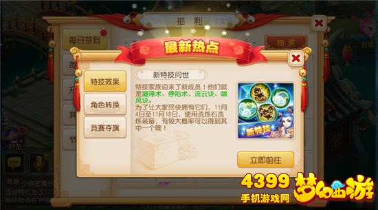 梦幻西游手游新特技PK影响