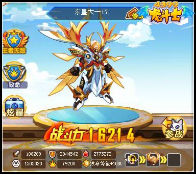龙斗士东皇太一
