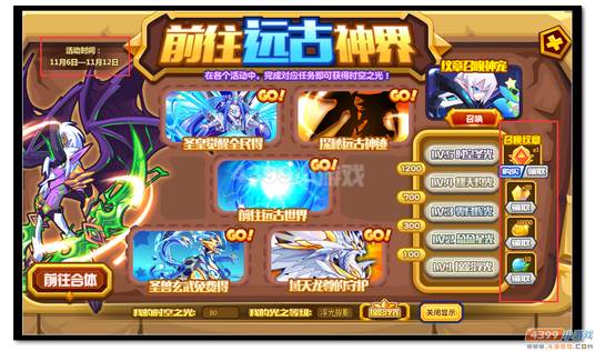 魔神世纪前往神界 纹章领取神宠规则