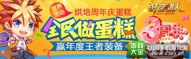 时空猎人攻略
