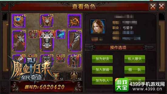 全民奇迹图1
