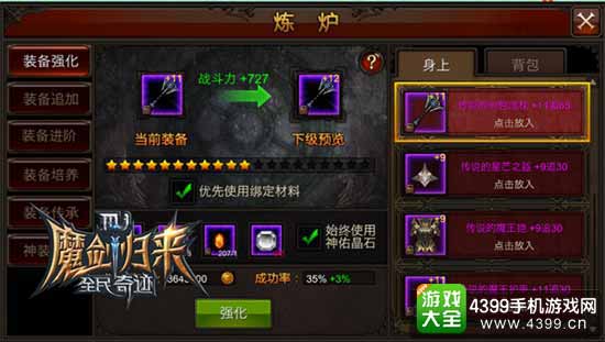 全民奇迹图2