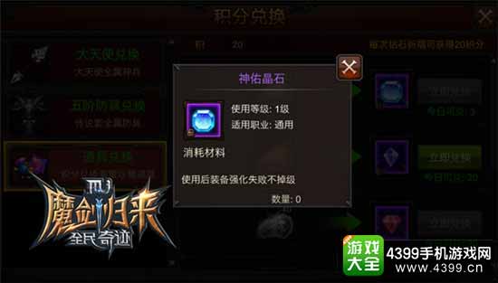 全民奇迹图3