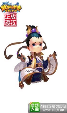 武林外传电影手游
