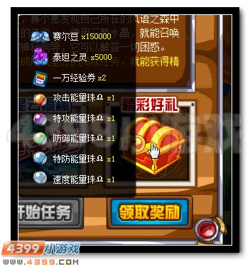 赛尔号飓风星云的向导 神秘人的指引