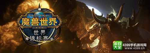 燃烧军团再临 暴雪嘉年华开启《魔兽世界》7.0
