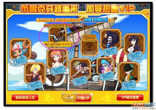 　　魔神世纪ONE PIECE大奖