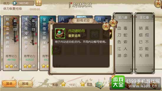 九阴图8
