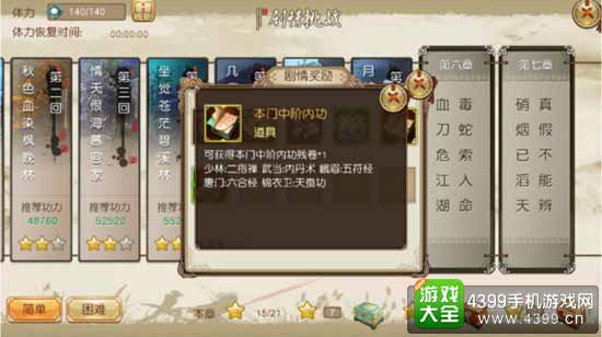 九阴图7