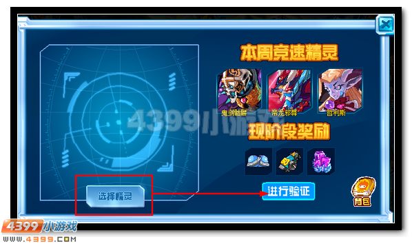 赛尔号修的精灵手札11月6日更新