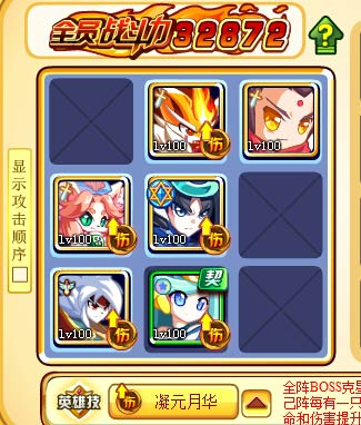 奥奇传说混元真龙一次挑战