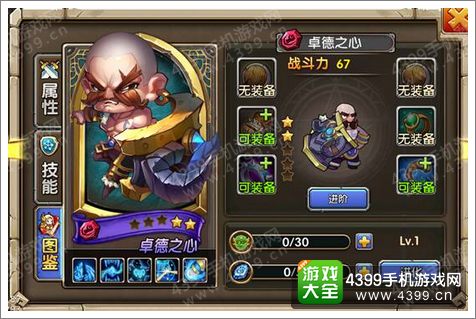 乱斗奇兵卓德之心