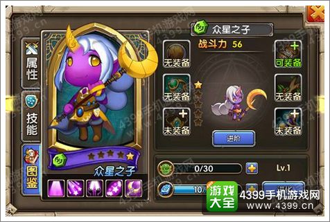 乱斗奇兵众星之子