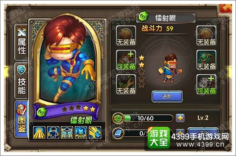 乱斗奇兵镭射眼