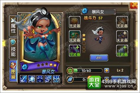 乱斗奇兵暴风女