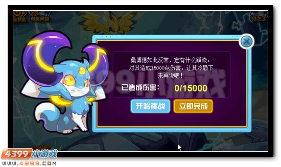 秘境追踪 赛尔号消失的月之子