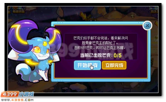 秘境追踪 赛尔号消失的月之子