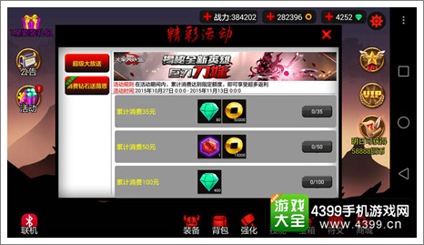 火柴人联盟活动