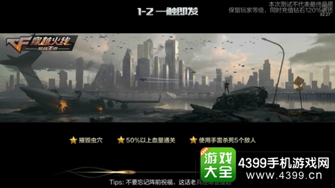 穿越火线(荒岛特训上线)剧情1-2通关攻略