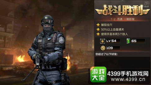 穿越火线(荒岛特训上线)剧情1-2三星攻略