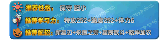 奥拉星武魂兔皇推荐配招