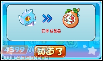 卡布西游结晶兽