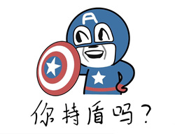 美队