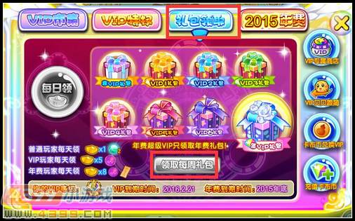 卡布西游VIP市集回归稀有妖怪