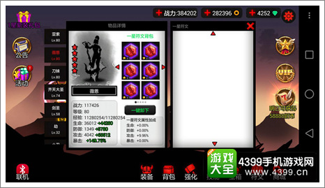 火柴人联盟VN