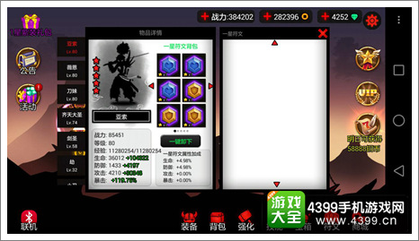 火柴人联盟攻略