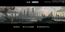 穿越火线枪战王者普通剧情模式1-2通关图文攻略 三星攻略