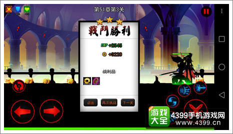 火柴人联盟关卡