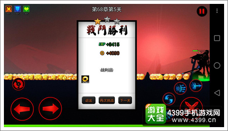 火柴人联盟