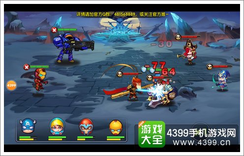 乱斗奇兵英雄乱入