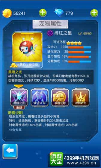 全民飞机大战图2