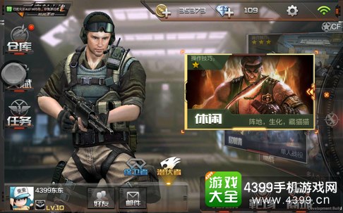 穿越火线(荒岛特训上线)攻略