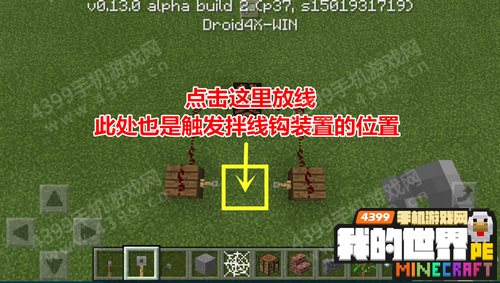 我的世界拌线钩怎么合成