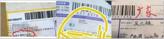 快递