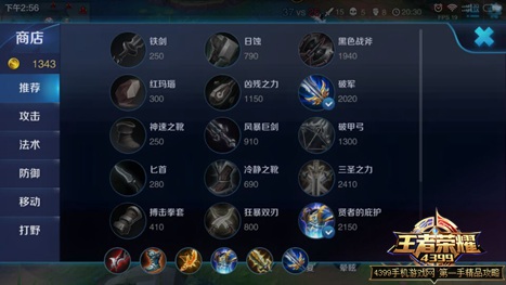 王者荣耀荆轲出装推荐
