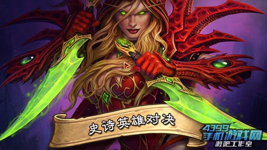 炉石传说截图